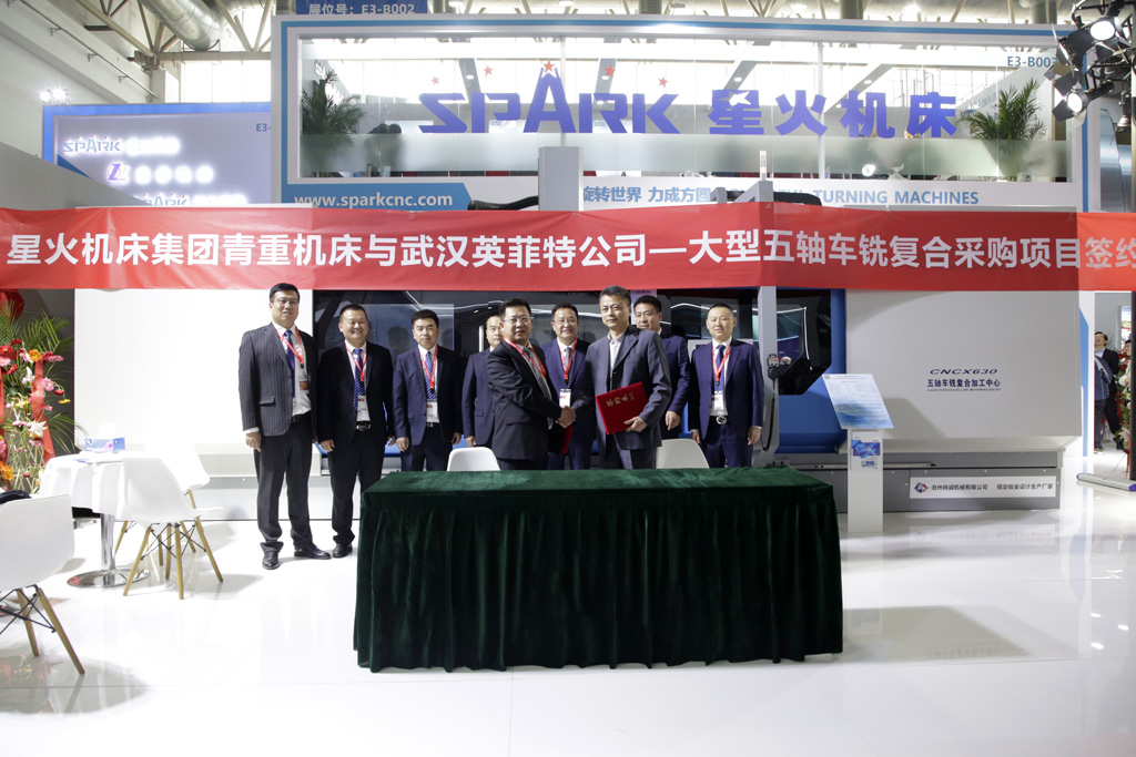 星火機床集團(tuán)青重機床在展會現(xiàn)場與客商簽訂大型五軸車銑復(fù)合采購項目合同